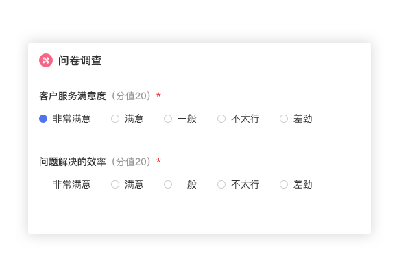 表单搜集系统