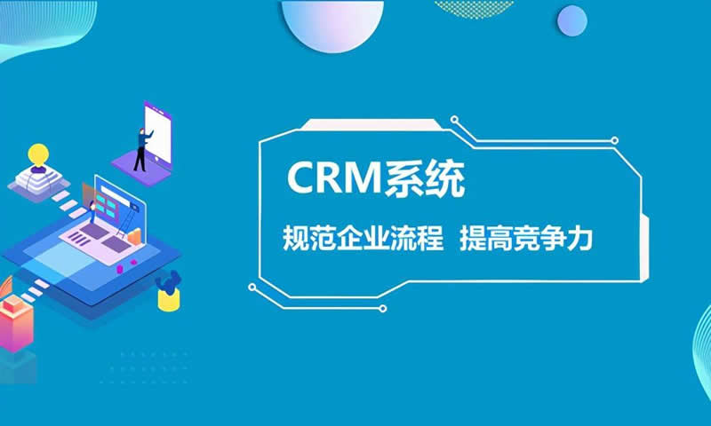 怎么维护CRM系统