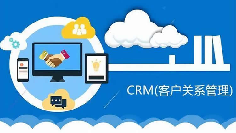 CRM销售管理方案
