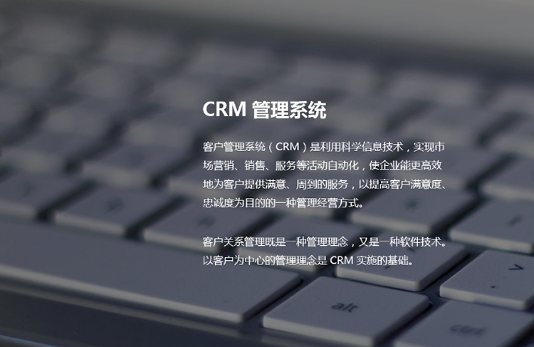 CRM配置和定制的重要性