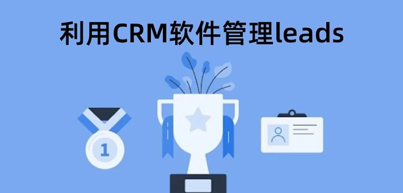 CRM系统中的商业智能