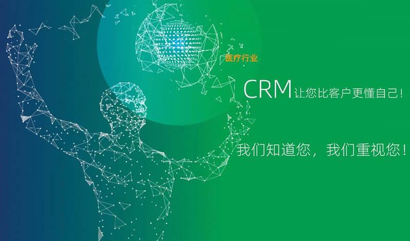 CRM团队需要哪些关键人员呢