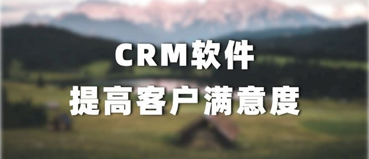 CRM与网络营销的区别