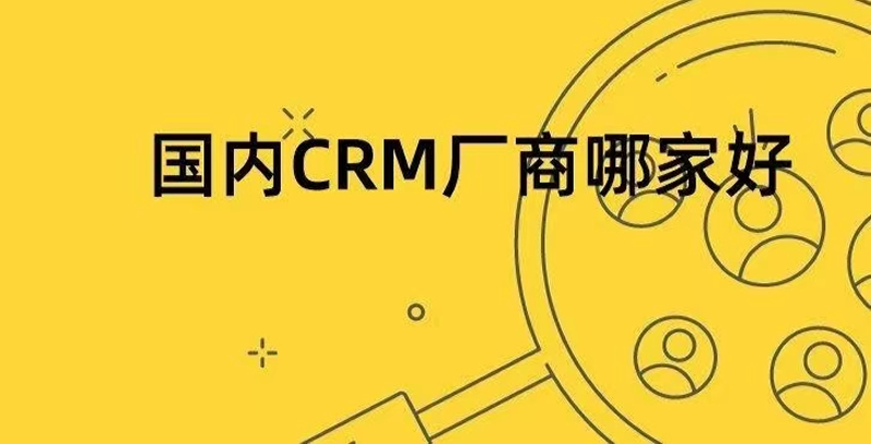 CRM的营销理论有多少