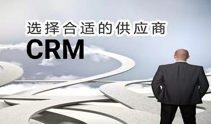 如何利用CRM做好数据分析？