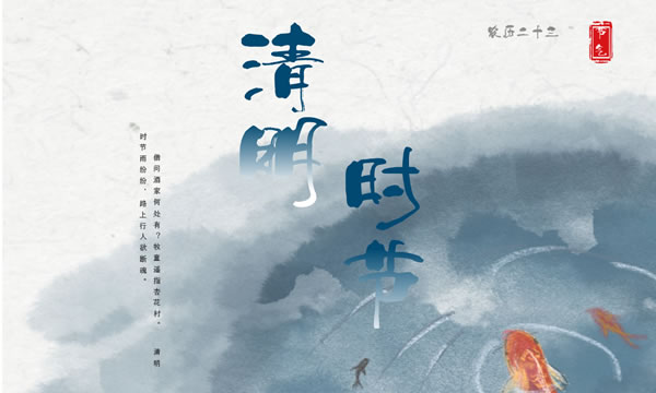 2021清明时节 |《放假通知》