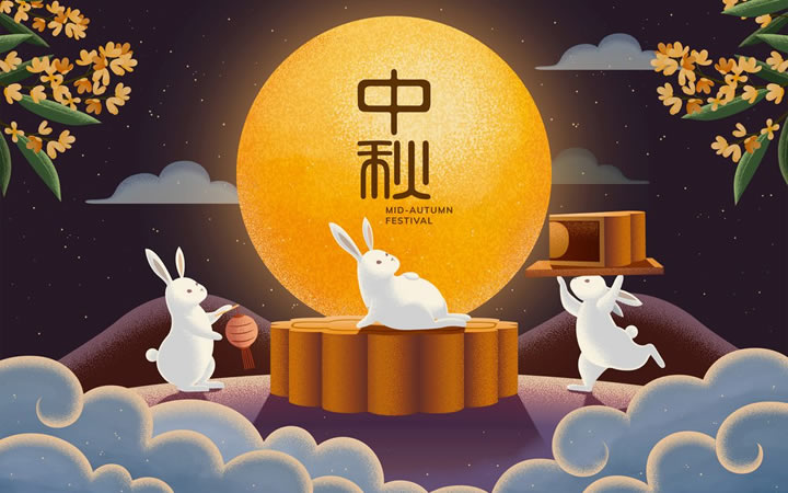 阖家团圆-简信科技2021年中秋节放假通知